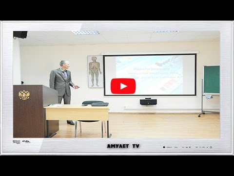 Видео: Безопасность работ с микроорганизмами III-IV групп патогенности.