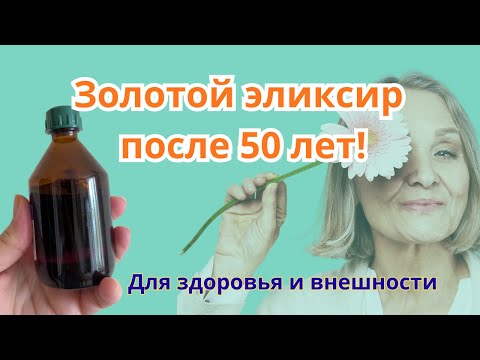 Видео: Всего 1 чайная ложка в день для здоровья и молодости.
