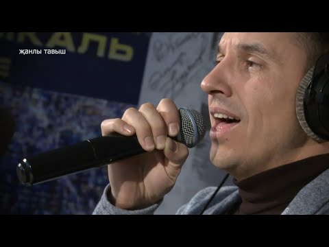 Видео: Марсель Вагизов | Сэхнэдэш | 8/11/2019