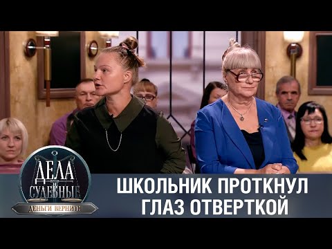 Видео: Дела судебные с Дмитрием Агрисом. Деньги верните! Эфир от 20.03.23