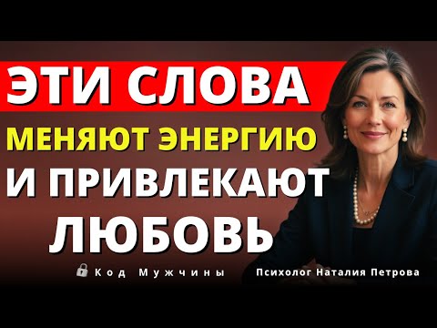 Видео: Говори это каждый день — и ты станешь магнитом для любви | Луиза Хей.