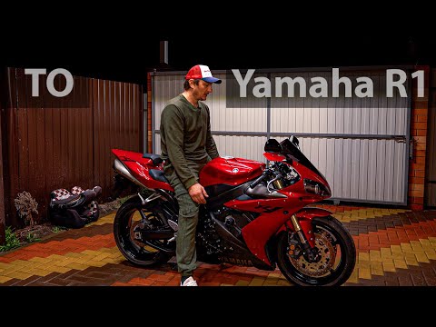 Видео: Проверка и техническое обслуживание Yamaha R1 - 04-06г