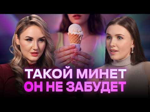 Видео: ЗАПРЕТНЫЙ ПРИЁМ СЕКСОЛОГА: от этого он будет стонать! Юлия Белая