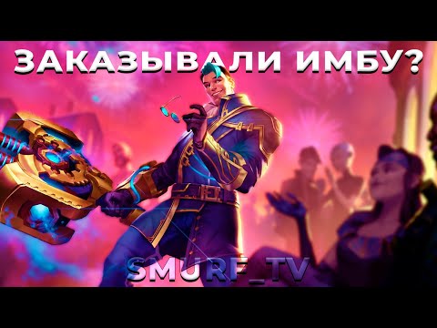 Видео: СМУРФ БЕГАЕТ НА ЛОУ РАНГАХ НА НОВОМ АККАУНТЕ! | Нарезка Smurf_tv