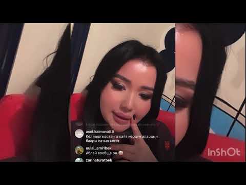 Видео: ЖАНЫМ АШИДЫ😱😱😱#айгүл #ерке #зарина #перизат #кослайк #аделя #кослайкпрямойэфир 