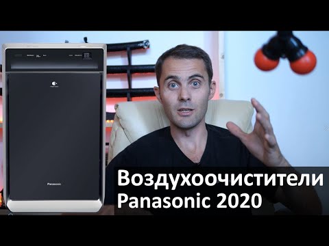 Видео: Воздухоочистители Panasonic с nanoe. Тест F-VXK90