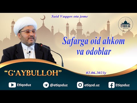 Видео: Safarga oid ahkom va odoblar G'aybulloh domla l Сафарга оид аҳком ва одоблар  l 02.06.2023y