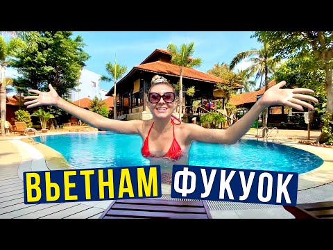 Видео: МОРЕ во ВЬЕТНАМЕ, ФУКУОК - МАССАЖ за €200, Пробуем ФРУКТЫ, Ночной БАР на ПЛЯЖЕ, ВЛОГ