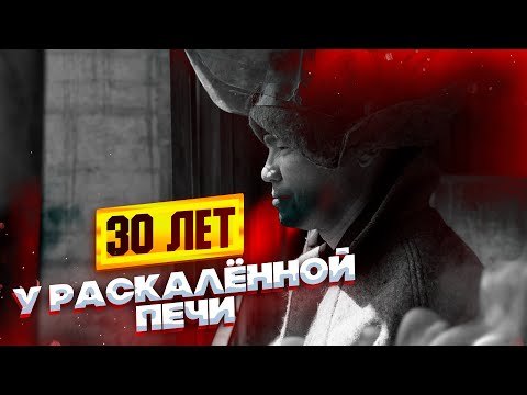 Видео: Зарплата 500 тысяч, работа возле раскаленной печи. На заводе в Балхаше