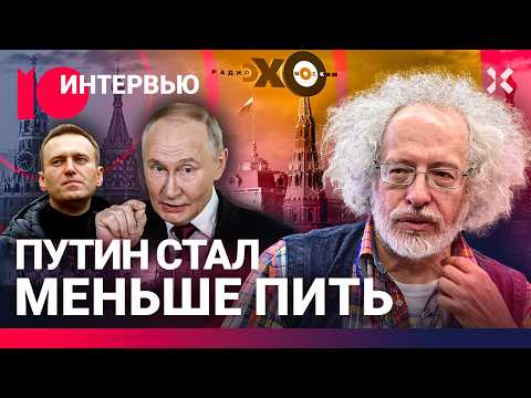 Видео: ВЕНЕДИКТОВ: Путин стал меньше пить. «Эхо Москвы», Абрамович, война с ФБК / МОЖЕМ ОБЪЯСНИТЬ