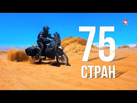 Видео: 200.000 км на МОТОЦИКЛЕ