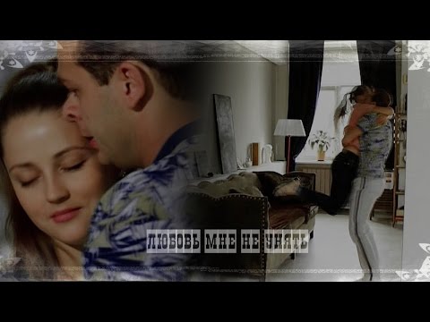 Видео: Яна и Андрей-Любовь мне не унять