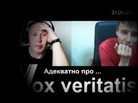 Видео: Адекватно про все (30.05.2022)