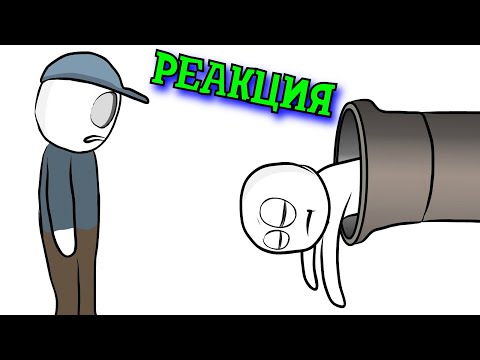 Видео: РЕАКЦИЯ НА X2DED | Как Я ЧУТЬ НЕ УМЕР 2  | РЕАКЦИЯ НА АНИМАЦИЮ