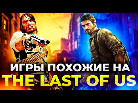 Видео: ЛЕГЕНДА УМЕРЛА, ЕЕ БОЛЬШЕ НЕТ!!!/ ТОП 20 ИГР  ПРО ВЫЖИВАНИЕ В ПОСТАПОКАЛИПСИСЕ!!!