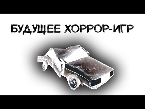 Видео: МАЙК КЛУБНИКА БУДУЩЕЕ ХОРРОР ИГР