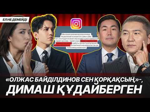 Видео: ҚАЗАҚТЫ МӘМБЕТТЕР ДЕГЕН ҚЫЗ 7 ЖЫЛҒА СОТТАЛА МА? ЕНДІ КЕЗЕК КІМДЕ? ҰЛТАРАЗДЫҚТАН ҰПАЙ ЖИНАҒАНДАР.
