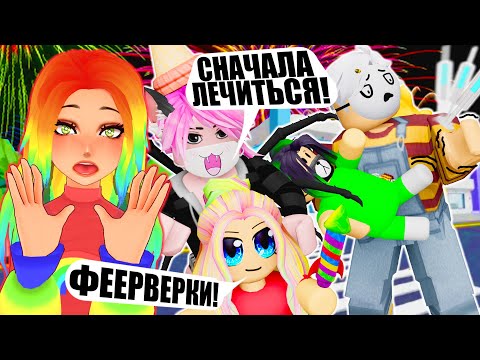 Видео: ЖДЁМ САЛЮТ В ЯСЛЯХ 24 ЧАСА! Roblox Twilight Daycare