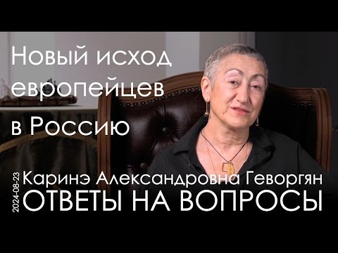 Видео: Каринэ Геворгян. Иран готовит ответ. Феномен партийности изжил себя. У кого агентура, тот и рулит