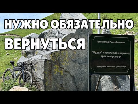 Видео: Ride Bikes Vlog | Не доехали до водопада Бурхан-Булак из Алматы, Коринское ущелье