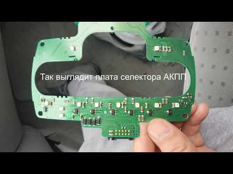 Видео: Ремонт типтроника passat b5 AEB 5hp19