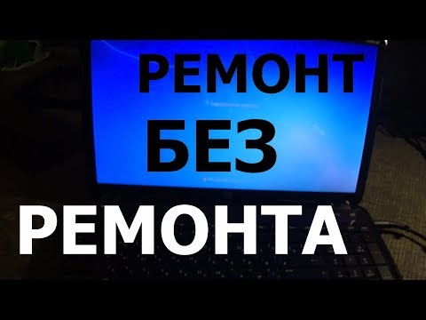 Видео: HP g6-2134sr. Самопроизвольное выключение.