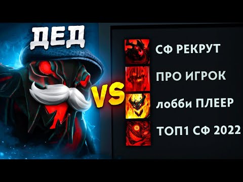 Видео: 1х1 ЛОББИ | ПРОВЕРКА ТОП 1 СФА на СКИЛЛ 😱 (ft.qakasha)