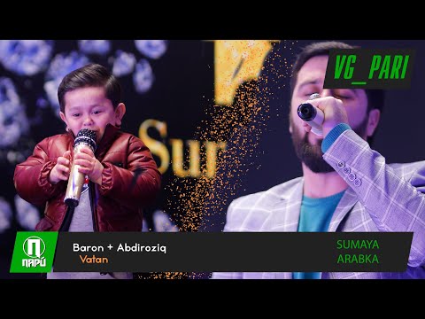 Видео: Барон & Абдурозиқ - Ватан | Baron ft Abduroziq - Vatan