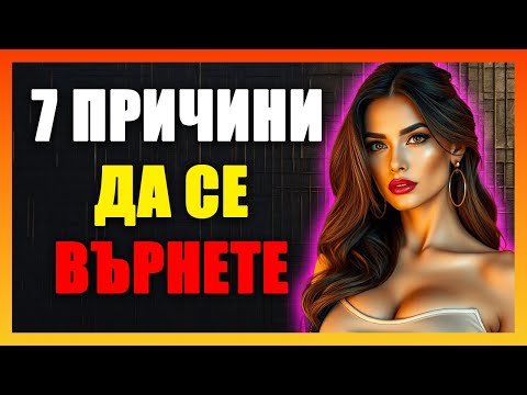 Видео: Само Ти Се Отдръпни И Те Се Връщат: 7 Урока От Стоицизма