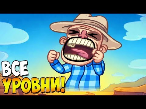 Видео: ТРОЛЛФЕЙС КВЕСТ: ТРОЛЛИМ ШТАТЫ 2 ► Troll Face Quest USA Adventure 2 Полное прохождение