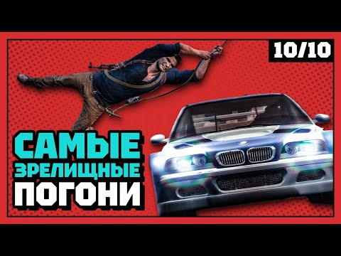 Видео: Самые зрелищные погони | 10 из 10