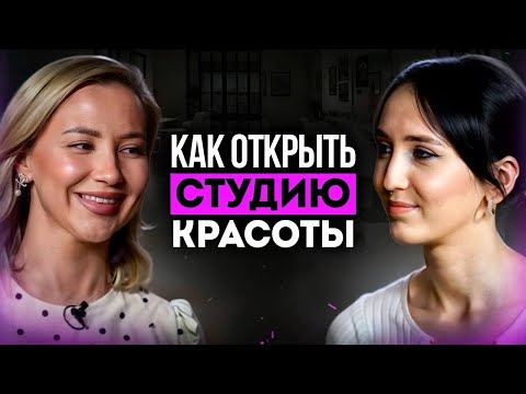 Видео: КАК ВИЗАЖИСТУ ВЫРАСТИ В ДОХОДЕ? Всё про салонный бизнес