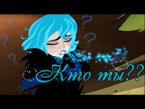 Видео: Рапунцель: новая история. Кассандра: "Кто ты?"💕