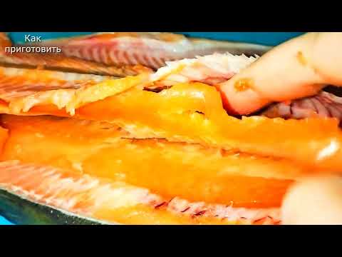 Видео: Горбуша станет плотной и вкусной!