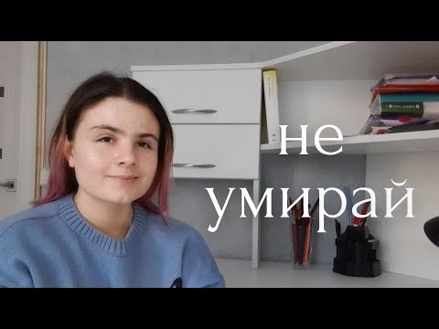 Видео: Смерть - опционально | культ отрицания смерти в его самодвижении