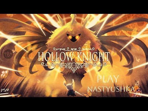 Видео: Hollow Knight. Прохождение на Русском языке. #29 Игра на PS4