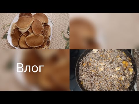 Видео: Влог: кулинарный влог #рекомендации #тренды 