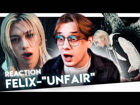 Видео: ВЫВОЗИТ ВНЕШКОЙ! Felix "Unfair" Балдежная реакция