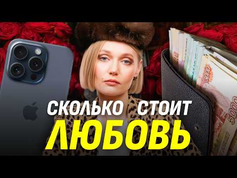Видео: Капитализм и любовь: почему отношения превратились в рынок