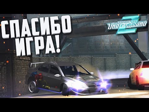 Видео: СПАСИБО, ИГРА! РАЗВОЛЮШЕН ВАЛИТ! (ПРОХОЖДЕНИЕ NFS: UNDERGROUND 2 #29)