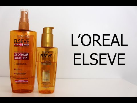 Видео: Отзыв на Экспресс-Кондиционер и Масло для волос L'Oreal Paris