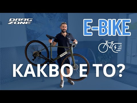 Видео: E-Bike: Всичко, което трябва да знаеш за електрическите колела ⚡️🚴‍♂️