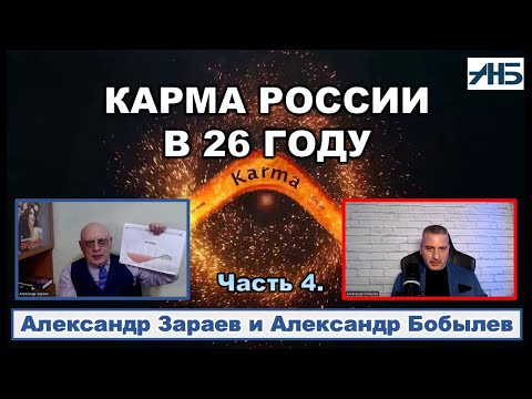 Видео: Астролог Александр Зараев. В НОЯБРЕ ЗВЕЗДЫ УКАЗЫВАЮТ НА КАРИБСКИЙ КРИЗИС - 2 .