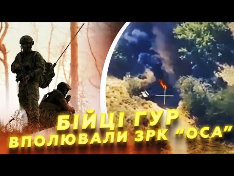 Видео: 😎 Спецпідрозділ ГУР знищив ЗРК Кремля: Путін втратив ЕЛІТНУ техніку. 10 млн доларів ЗГОРІЛИ