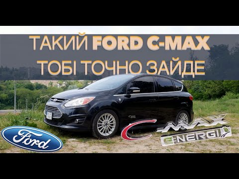 Видео: Ford C-Max чудовий мінівен…повний огляд від власника, 3 літра на сотню?