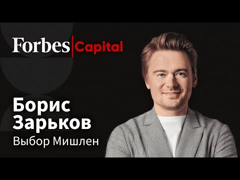 Видео: Ресторатор Зарьков: звезды Miсhelin, обиды, любовь к красоте и нежеланные гости