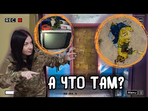 Видео: Что я увидела в квартире Чернобыля: "это напугало меня", прогулка по сохранам