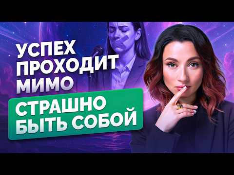 Видео: НИЗКАЯ САМООЦЕНКА/ Как исправить и жить полной жизнью