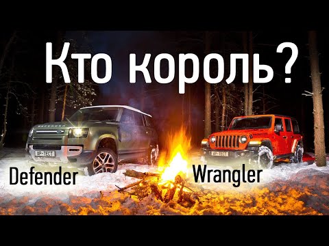 Видео: Новый Land Rover Defender — лучший среди стандартных внедорожников? Или Jeep Wrangler умеет больше?