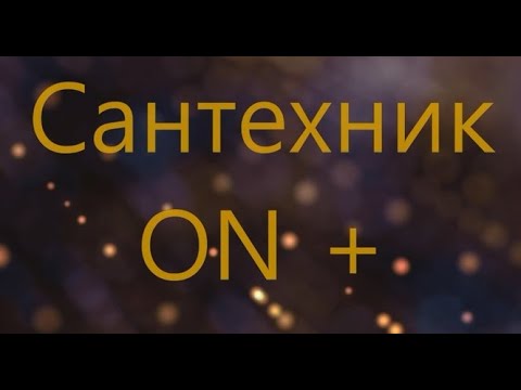 Видео: Пилим\Режем ванну и ставим кабину